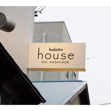 Halettohouse Koshigoe - Vacation Stay 30115V Kamakura Esterno foto